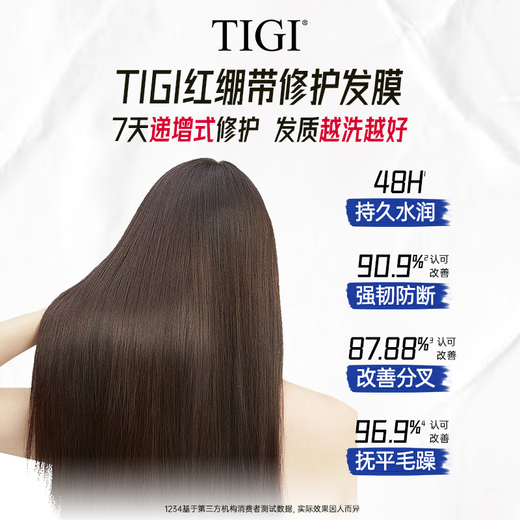TIGI蓬松喷雾头发蓬松神器300ml 造型喷雾头顶蓬松水
