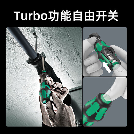 
XMSJ imported mechanical speed change screwdriver set 826Turbo1 Germany 4 times fast handle KKTurbo1 [19-piece set](057482)