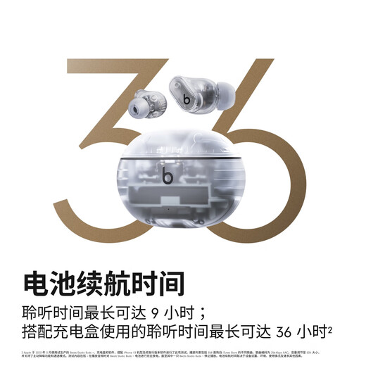 beats Studio Buds +  (第二代) 真无线降噪耳机 蓝牙耳机 兼容苹果安卓系统 透明