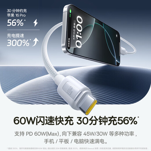 倍思苹果17/16/15充电线Type-C数据线双头PD60W快充线ctoc车载适用iPhone17/16/15pro平板iPad 2米黑