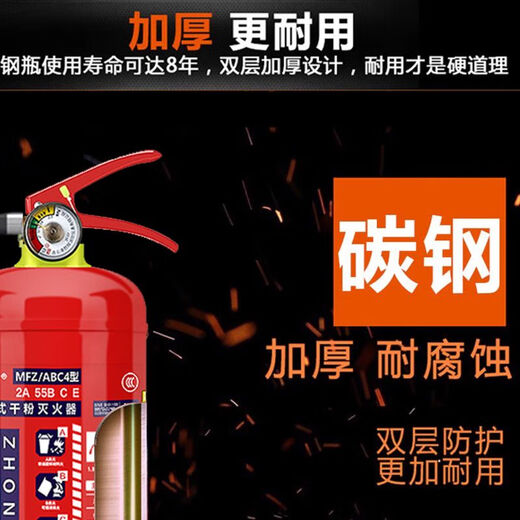 Zhongjin tragbares Trockenpulver Feuerlöschausrüstung für Feuerwehrläden 4-Dollar Jin [Jin ist gleich 0,5 kg] Haushalt 12358 kg Auto Feuerlöscher Box Set 3 kg Firma Fire Löschen + Eisenregal