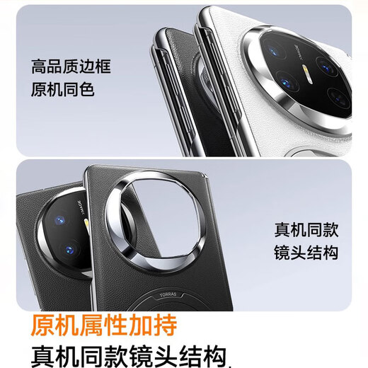 Tulas Fulcrum Shell O1S [Ventas primero | Nuevo modelo] Adecuado para Huawei Matex6 Móvil Case de teléfonos móviles X5 Versión del colector X3 Protección de eje central inclusivo de la absorción de cuero liso Real Absorción magnética X5/X3/Versión universal [Negra Elegante] Soporte de absorción magnética giratoria | Protección del eje central
