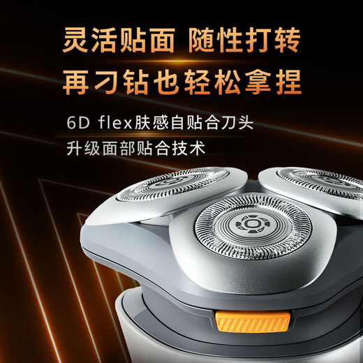 新安怡飞利浦剃须刀S3883旋风PRO男士刮胡刀胡须刀电动2025新款 飞利浦旋风PROS3883+飞利浦收纳