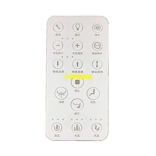 适用恒洁智能马桶HE983 9391E HE300A HE813B 812B 992 993遥控器 底座