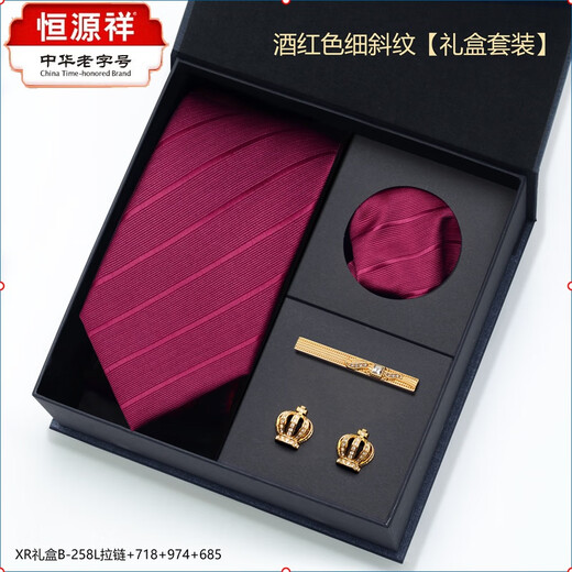 恒源祥领带男感拉链式免打结正装商务结婚西装口袋巾领带夹袖扣 酒红色格纹【礼盒套装】