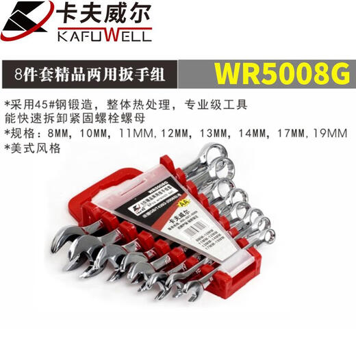XMSJ两用扳手梅花开口全套五金开口扳手汽修工具套装呆扳手 10件套精品两用扳手组套WR5009G