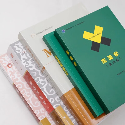 Authentic version 701 comprehensive law 2024 law postgraduate entrance examination textbook Jurisprudence Shu Guoying Civil Law Tutorial Li Yongjun Civil Procedure Law Bi Yuqian Constitutional Law Jiao Hongchang Criminal Law Qu Xinjiu Introduction to Jurisprudence Shu Guoying Third Edition