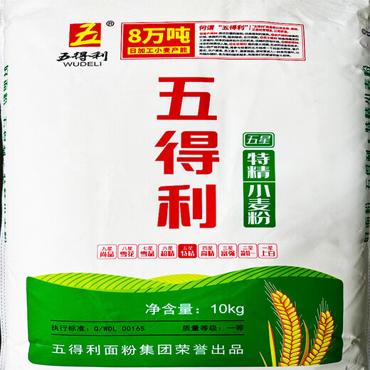 Wudeli five-star special flour 20 Jin Jin is equal to 0.5 kg Wheat flour steamed buns buns dumplings noodles cold skin 10KG new date 10 Jin Jin is equal to 0.5 kg