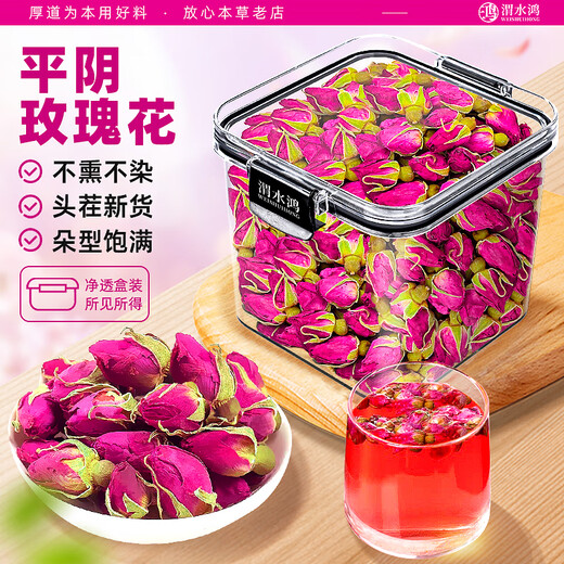 渭水鸿平阴玫瑰花【头茬新花】干花大朵中药材桑葚黑枸杞泡水养生茶