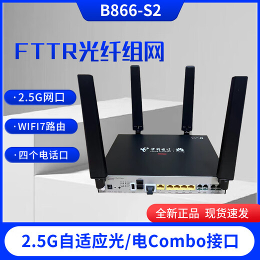Huawei (Huawei) FTTR-B-Regierung und Enterprise Full Optical Network WiFi7 mit 2,5 g Port B866-S2+B671-S2 Setzen Sie FTTO Huawei Composite Faser 50 Meter [SC Port]