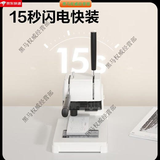 DELI得力财务凭证装订机会计票据专用手动打孔热熔铆管33669S 3888N装订机/装订厚度30mm