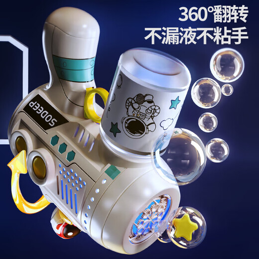 
Sodi children's toys electric bubble blowing machine gun fully automatic space astronaut holding a boy and girl wedding birthday gift