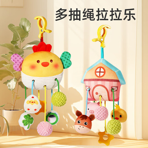 幼儿螃蟹拉绳抽抽乐床铃手推车婴儿车摇铃挂件新生儿玩具安抚宝宝 小鸡拉拉乐挂件