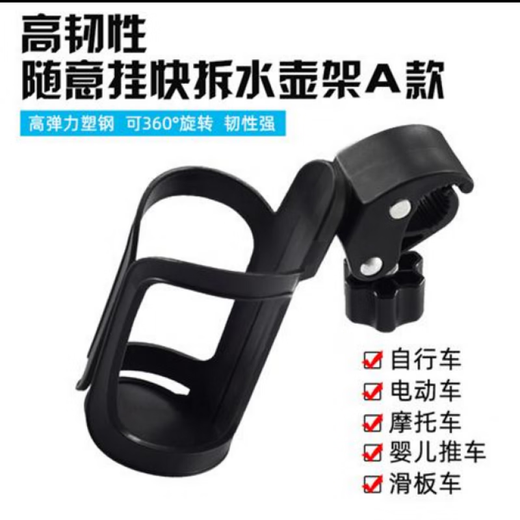 Baichao universal water bottle rack bicycle mountain bike stroller children's bicycle stroller tricycle water cup holder water bottle rack - white + anti-slip gasket