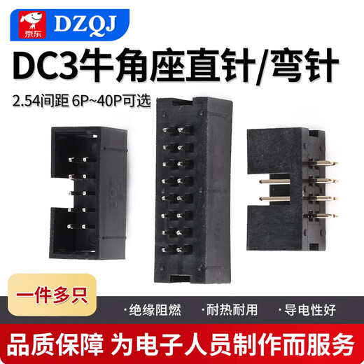 2.54mm simple horn socket JTAG socket DC3-10/14/16/3 40P straight pin curved pin cable plug 20P straight pin (5 pieces)