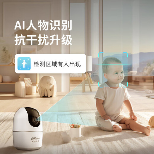 dahua大华dahua摄像头400万无线监控摄像头4MP高清夜视家用监控手机wifi云台旋转含256GB