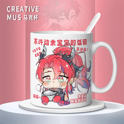 Chengliu mignon Q version chef yu gibier fan de jeu périphérique animation water cup étudiant cadeau d'étudiant avec couverture de couvercle à la cuillère [poignée blanche - tasse unique] TJ3523 Exquisite Ceramic [Mug] + cuillère