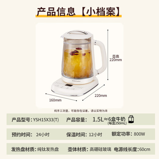 Royalstar pure titanium health kettle, soft sound tea boiler, decoction kettle, constant temperature kettle, thermal insulation kettle, smart reservation 1.5L household electric kettle, kettle YSH15X33 (T)
