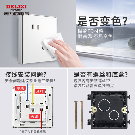 德力西（DELIXI） 开关插座面板CD886耀彩艺术开关星空灰色86型暗装墙壁插座 斜五孔插座