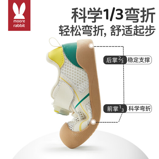More Rabbit Children's Shoes 2025 Four Seasons New Soft Soled Sports Shoes for Boys and Girls Stable Shoes Breathable Mesh Shoes Anti-Kick Shoes
