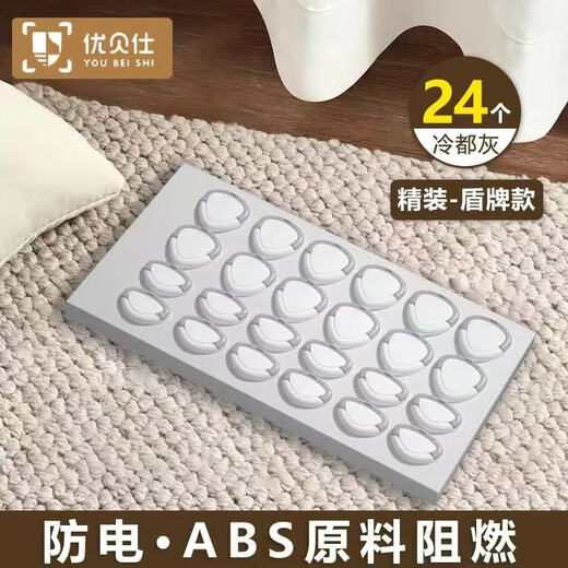 UBESS socket anti-electric shock protection cover for babies household anti-electric shock safety plugs 24 packs