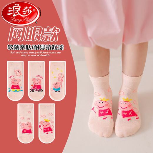 浪莎小猪佩奇女童袜子纯棉夏季薄款卡通乔治儿童中筒网眼透气春夏天秋 QH677变形金刚5双装 2-5岁建议脚长14-16CM[鞋码20- 均码