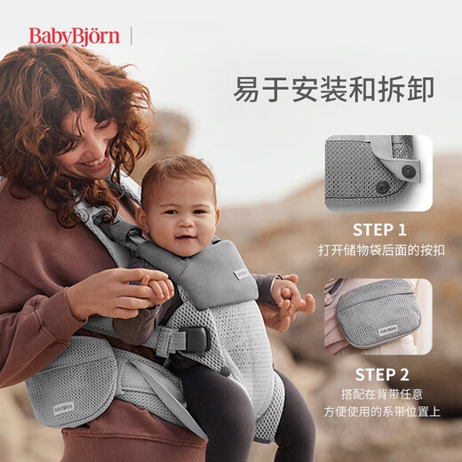 BabyBjorn配件婴儿背带腰凳男女腰包储物包大容量拉链袋网眼透气快干 黑色