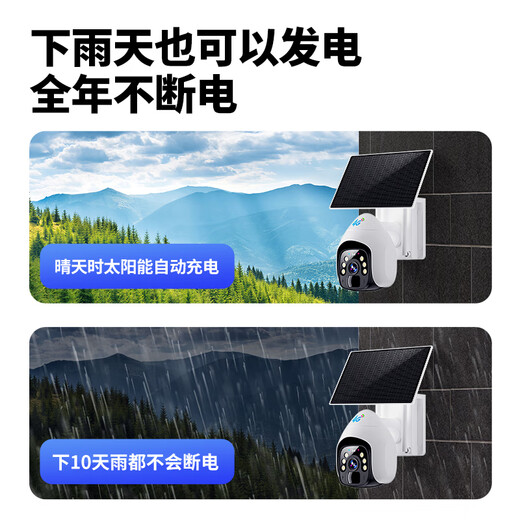 EAKUN800万太阳能摄像头监控无电无网室外手机远程户外无线监控器360度无死角带夜视全景全彩追踪免插电 太阳能供电-无网无电选择-30天循环录像