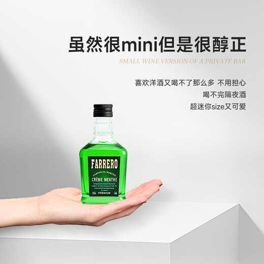 法列罗小瓶装洋酒鸡尾酒小酒版伏特加威士忌朗姆酒便利店调酒基酒套装 姐妹局【6支】 50mL 6瓶