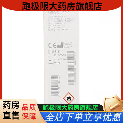康乐保（Coloplast）Brava12010 造口除胶剂医用 黏胶祛除喷剂造口袋底盘粘胶剥离揭除