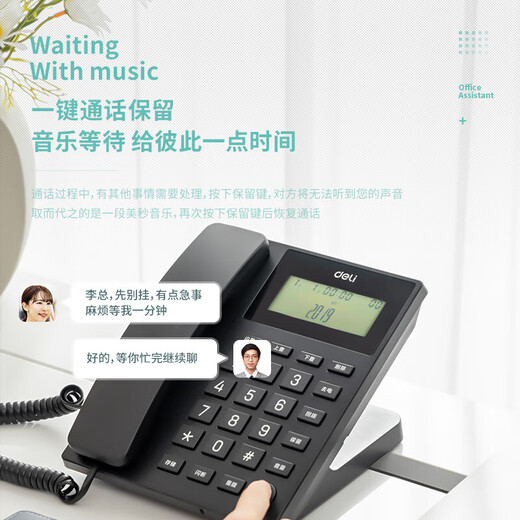 DELI Deli Office and Home Telephone Hands-free Large-word Caller ID can be connected to extension lightning protection 13606 High-end Business Telephone 13560 Black