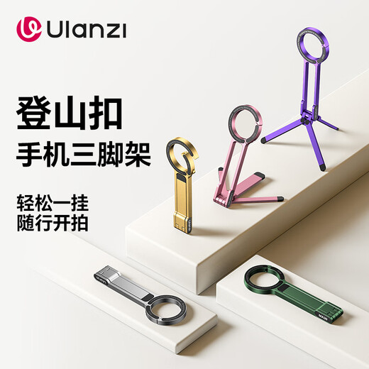 ulanzi Youbasket MA30 (carbon black) carabiner mobile photography tripod double-sided magnetic absorption iphone16 selfie stick travel photography mobile phone stand portable live broadcast accessories
