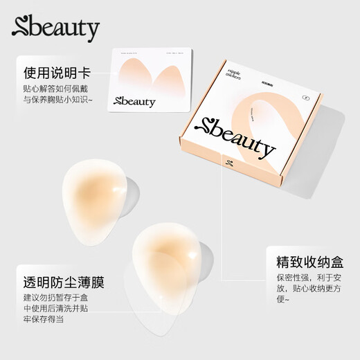 SBEAUTY Yi Mengling Sbeauty Wassertropfen-Lifting-Brustpflaster Damen-Silikon-Antikonvex-Brustpflaster HH nackte Hautfarbe Wassertropfen-Stil 1 Paar One-Second-Lifting