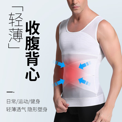 Catman Men's Belly Controlling Vest Men's Ice Silk Body Shaping Corset Anti-Bumping Points Waist Tightening Belly Controlling Artifact Thin White Cross Vest Belly Controlling Waist Control Anti-Bumping Spots L Weight 120-160Jin Jin is equal to 0.5kg