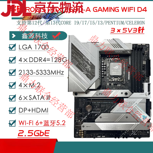 ASUS/华硕Z690主板Z690-P/A/E/F GAMING吹雪Z690MTUF LGA1700主板 GAMING Z690-PLUS-WIFI-D4散