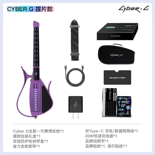 Enya Cyberg CyberStringless Gitarre Anfänger Automatische Begleitung Multifunktional singen Smart Keyboard Gitarre Cyber-G [Purple] 丨 Pickup-Geld