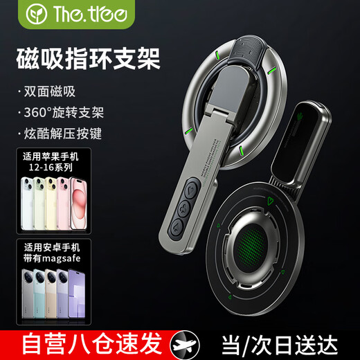 THE TREE tragbare magnetische Halterung Handy-Ringschnalle Magsafe starker Magnet 360 drehbarer Desktop klappbar tragbare Rückenstütze geeignet für Apple iPhone Huawei Xiaomi