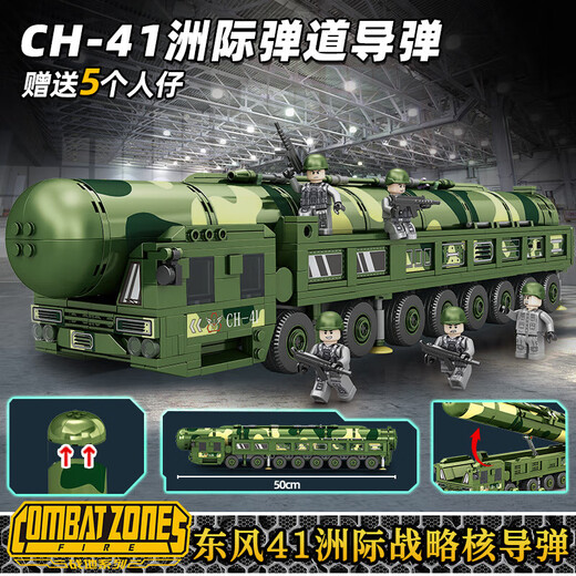 LEGO DONGFENG 41 ОТДЕЛА