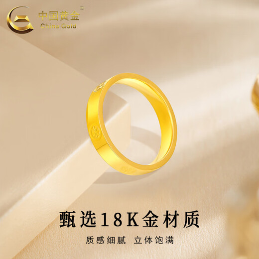 中国黄金（CHINA GOLD）18K金戒指女款日常百搭钻纹固口指环情人节生日礼物送女友爱人 18K钻纹戒指 圈号12