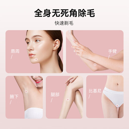 OES【明星推荐】电动剃毛器私处男女士同款脱毛仪私密刮毛刀腋下阴部毛发修剪机器全身可用男女性神器 【渐变粉】升级双刀头+IXP防水+安全不伤肤