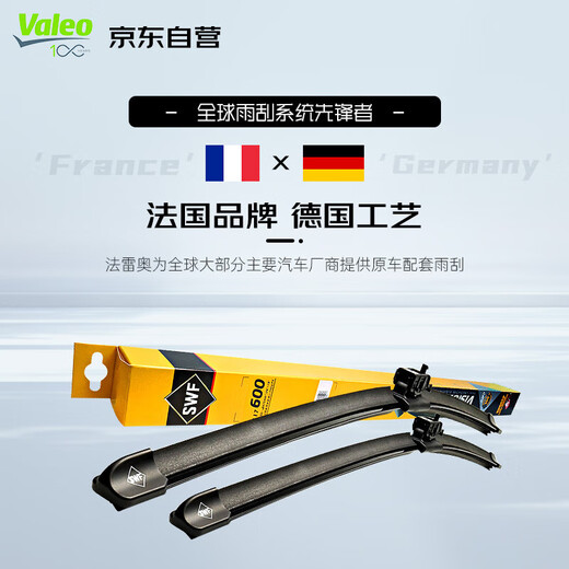 Valeo (Valeo) SWF Special Wiper Wiper Blade Buick GL8ES 28T/Es Luzun 653T/Avenir Avia