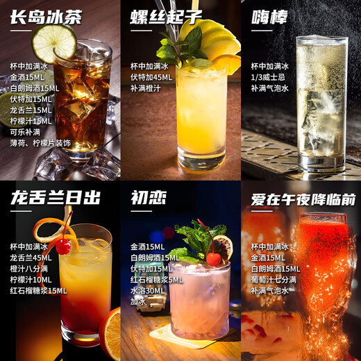 必得利洋酒套餐原瓶进口六大基酒DIY鸡尾酒套装深蓝威士忌龙舌兰白兰地 八大基酒【无酒具】