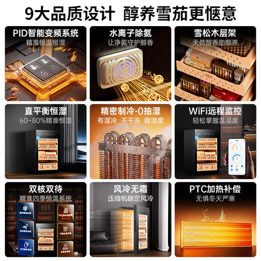 Junpo German imported high-quality cigar cabinet compressor constant temperature and humidity energy-saving silent smart WiFi ammonia-free cedar wood moisturizing cabinet 70C cedar wood three-layer black fingerprint lock + WiFi function + side light strip