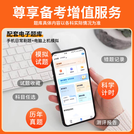 15041思想12656毛概15042思想道德与法治03706思修自学考试高教版教材自考通真题试卷辅导书2025年大专自考 15042思修真题试卷单本