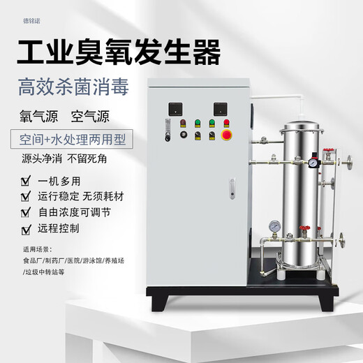 Demingnuo Demingnuo industrial grade 200g ozone generator 300g ozone disinfection machine 500g food factory / bottled water / aquaculture / swimming pool / large water treatment disinfection machine 500g honeycomb high-end precision version (oxygen source / split type)