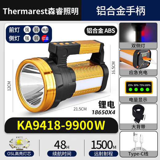 Thermarest High Light Lampe de poche grande capacité extérieure longue batterie stronglume Spot de lumière à longue vitesse Light Portable Charge Ka9418-9900W / Batterie 48H / Dual-Side Light