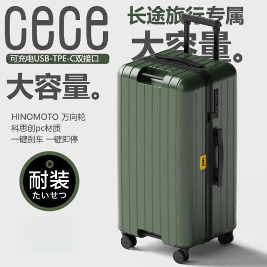 cece【新品】全新多功能PC墨绿色行李箱万向轮密码旅行箱大容量拉杆箱 奶昔 20寸登机箱-Trunk版多用途大容量