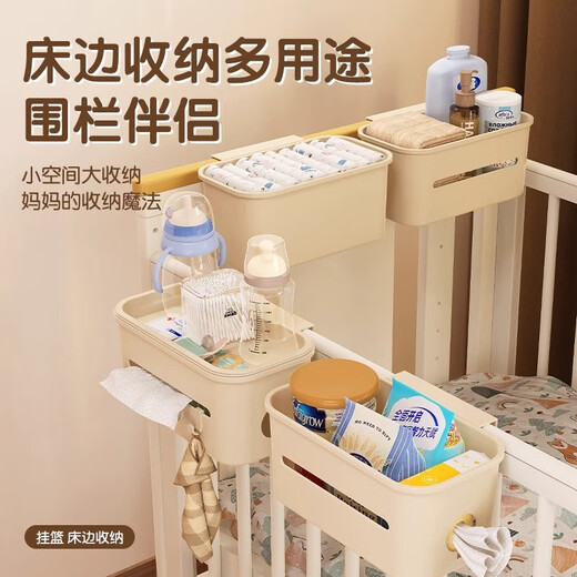 LZJV婴儿床婴儿收纳挂篮床边床头宝宝尿布收纳盒围栏尿不湿收纳袋挂袋 全包围挂篮*2+五合一挂篮(带盖)