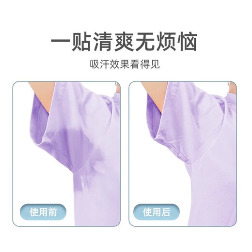 Transparent invisible sweat-absorbent patch for summer armpit sweating artifact, armpit ultra-thin anti-perspirant pad anti-sweat clothing patch for chest and whole body Invisible sweat-absorbent patch - ordinary transparent style - 20 pieces - 1 box