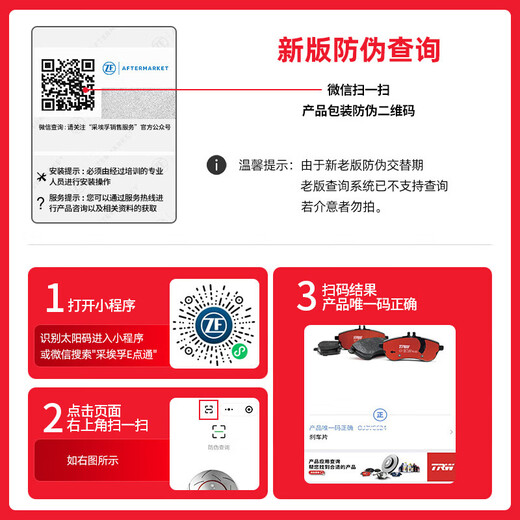 天合（TRW）刹车盘后盘适用于沃尔沃S60/S60L/S80/V60	DF6187S